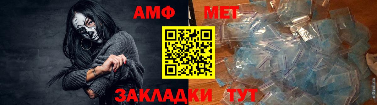 Amphetamine 97%  АМФ  АМФ  блэк спрут онион  Вход с VPN  Нарткала 