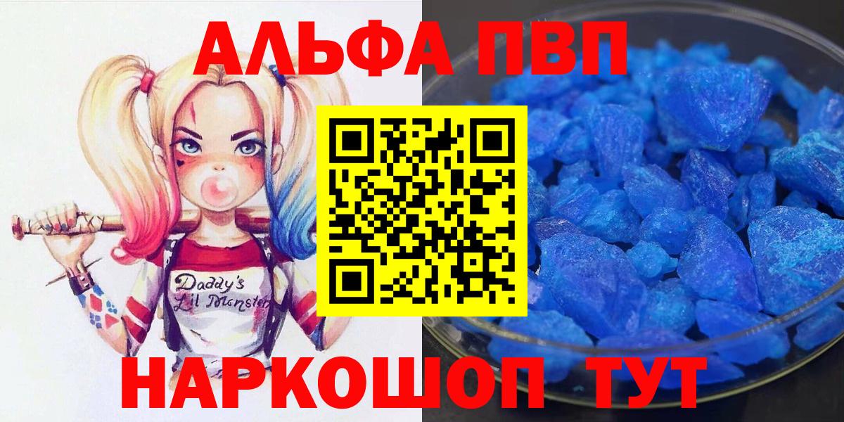 Alpha-PVP СК  Вход с VPN  Нарткала  A PVP  Alpha PVP мука  A PVP VHQ 