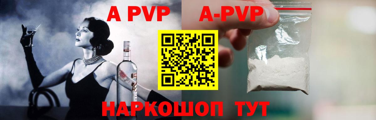 Alpha-PVP VHQ Нарткала