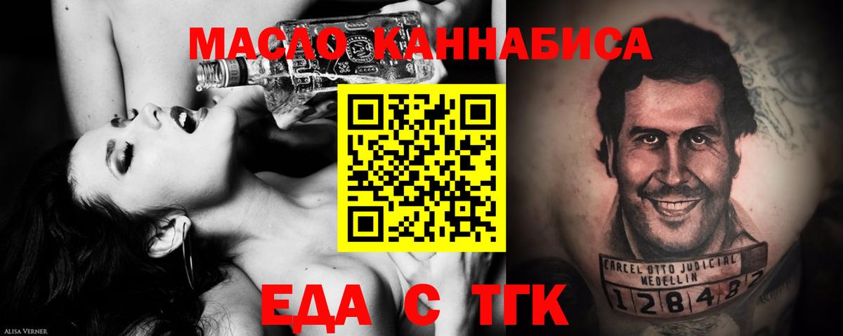 Нарткала  Печенье с ТГК марихуана  Вход с VPN 