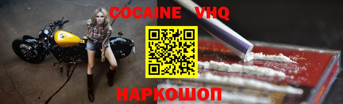COCAIN Fish Scale  Вход с VPN  Cocaine  Нарткала 
