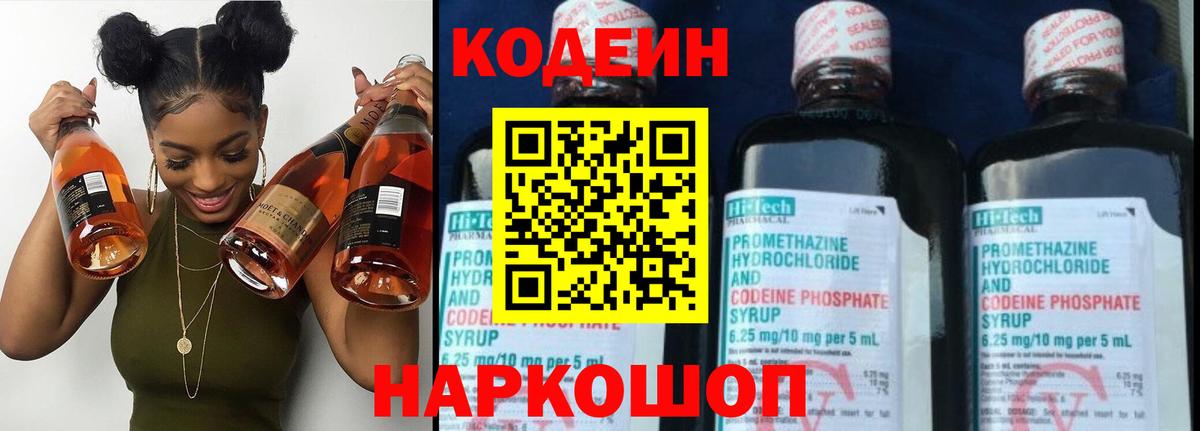 Нарткала  Кодеин Purple Drank  Codein Purple Drank  Вход с VPN 
