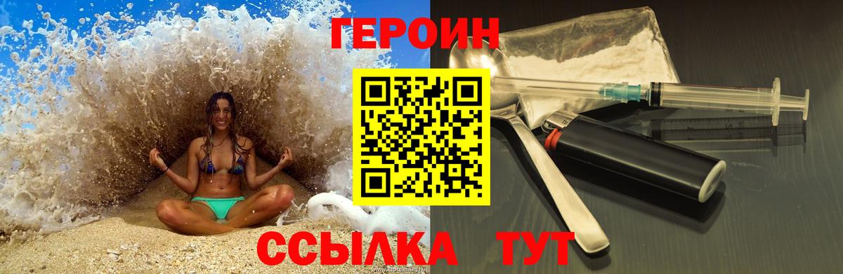 ГЕРОИН Афган  ГЕРОИН  Нарткала  Вход с VPN 