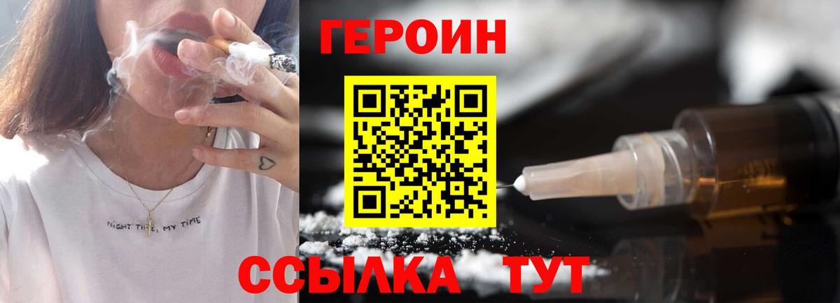 ГЕРОИН гречка Нарткала