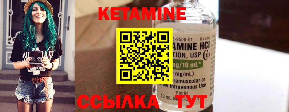 КЕТАМИН ketamine Нарткала