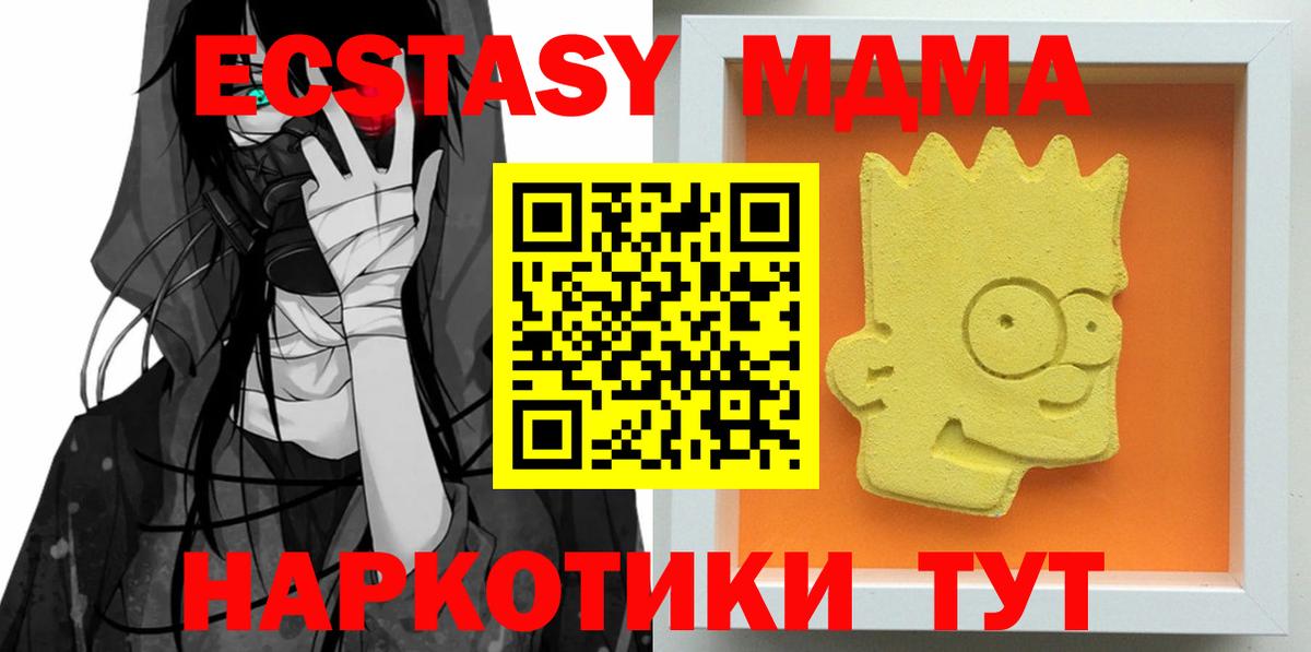 МДМА молли Нарткала