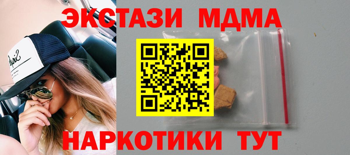 MDMA crystal  Вход с VPN  МДМА кристаллы  Нарткала 
