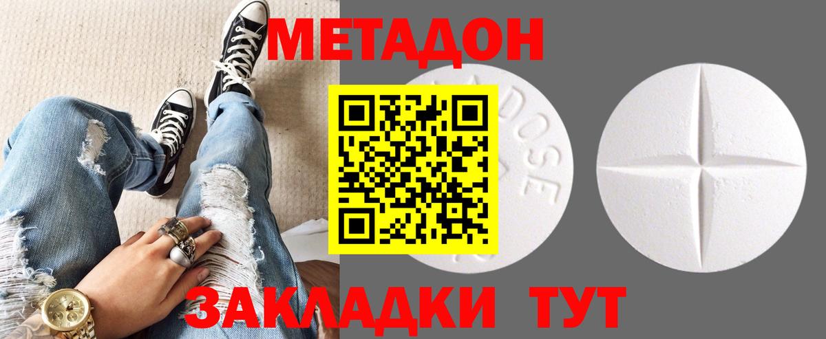 МЕТАДОН VHQ Нарткала