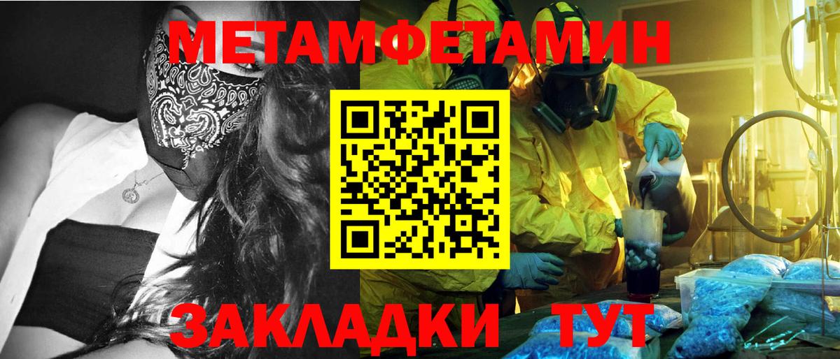 Нарткала  Метамфетамин пудра  Первитин  Вход с VPN  Метамфетамин пудра 
